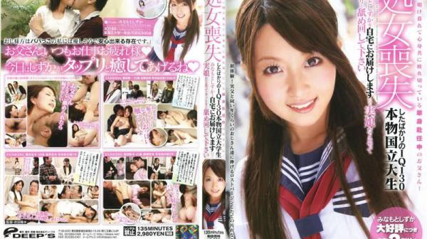 工作到白天的单身赴任中的爸爸！处女刚刚丧失IQ130的真正国立女大学生源静香送到自宅，把她当成亲生女儿尽情的舔舐吧。DVDES-427